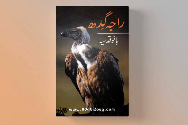 Raja gidh novel by Bano Qudsia in pdf