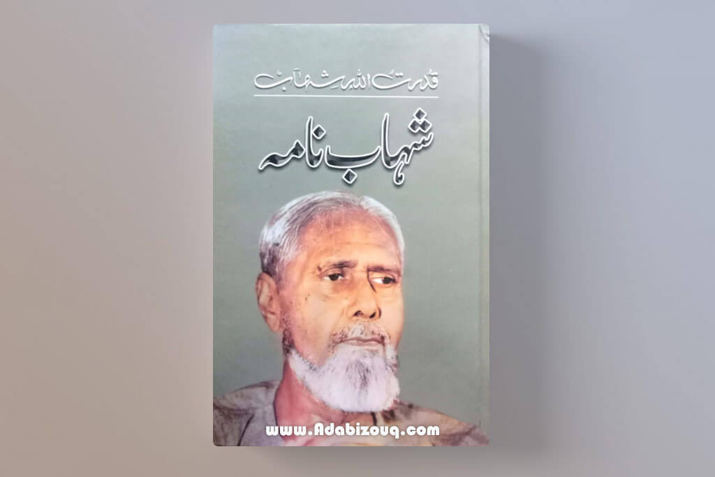 Shahab Nama By Qudratullah Shahab PDF