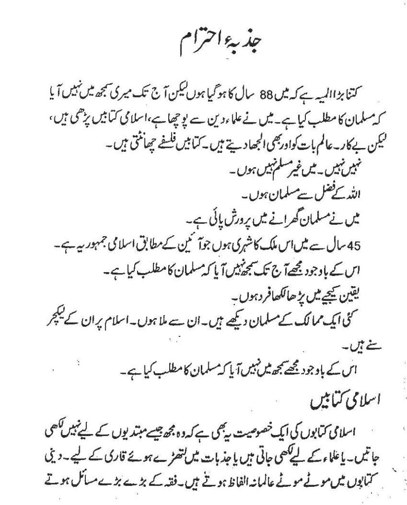 Talash Urdu book Sample page
