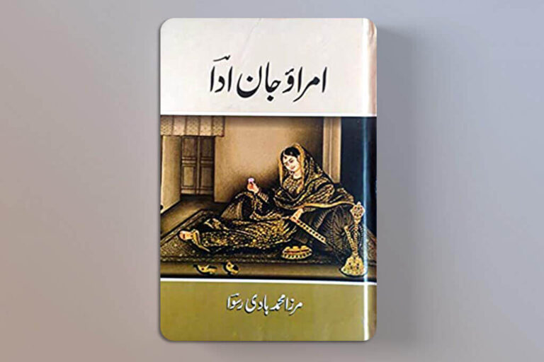 Umrao Jaan Ada Novel By  Mirza Hadi Ruswa