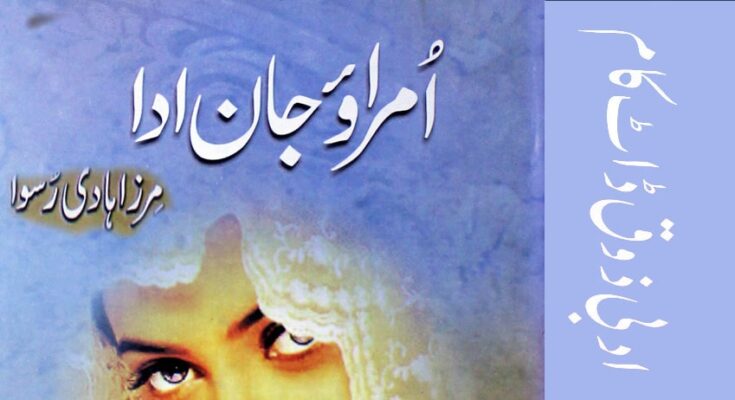 Umrao Jaan Ada Novel pdf by Mirza Haadi Ruswa Download