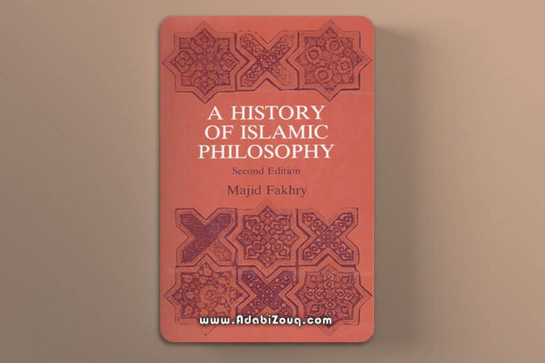 A History Of Islamic Philosophy Majid Fakhry