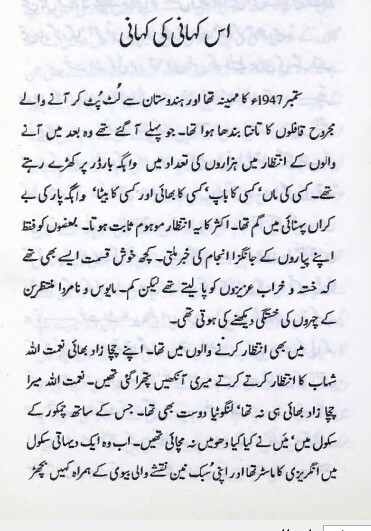 ya khuda by qudratullah shahab sample page
