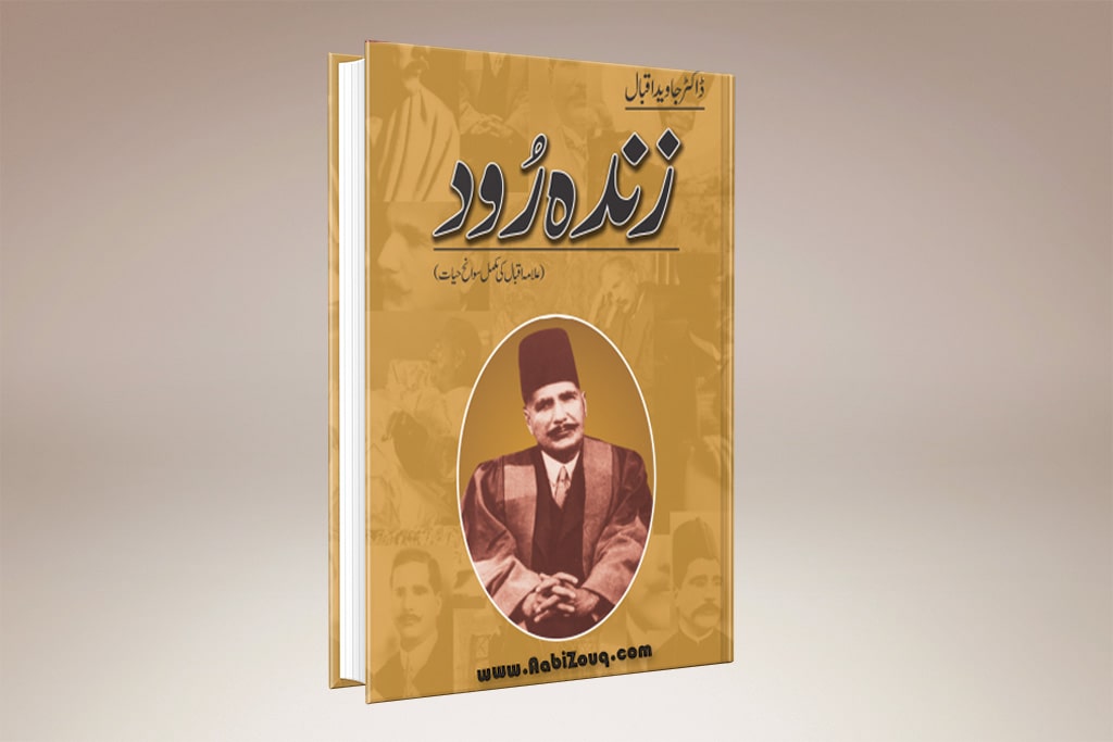 zinda rood book pdf free download