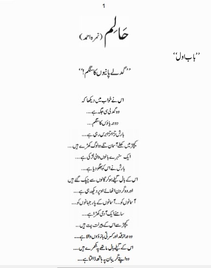 Halim novel sample page