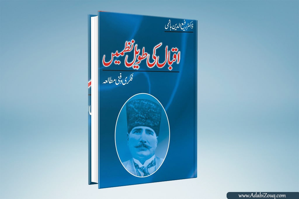 Iqbal Ki Taweel Nazmein by Rafiuddin Hashmi in PDF