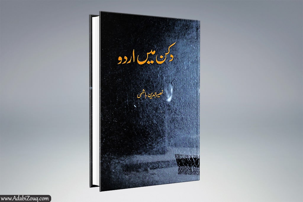 Deccan Mein Urdu by Naseer Uddin Hashmi in PDF