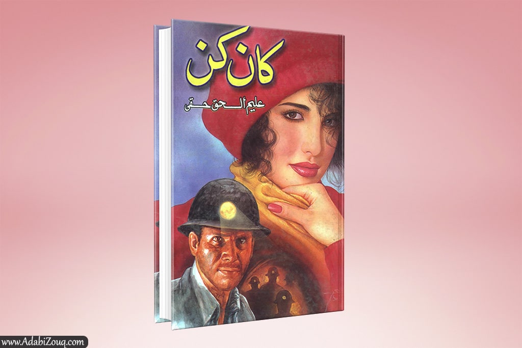 Kankun Novel By Aleem ul Haq Haqi PDF book