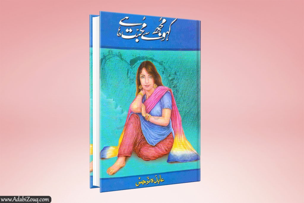 Kaho Mujhse Mohabbat Hai Novel By Abida Narjis pdf