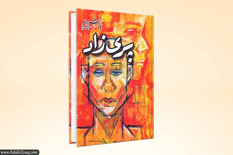 Parizaad Novel By Hashim Nadeem PDF Download
