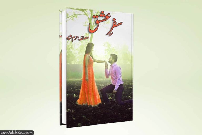 Safar E Ishq Novel By Harram Shah