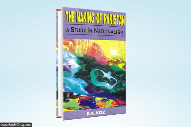 The Making of Pakistan: A Study in Nationalism By KK Aziz