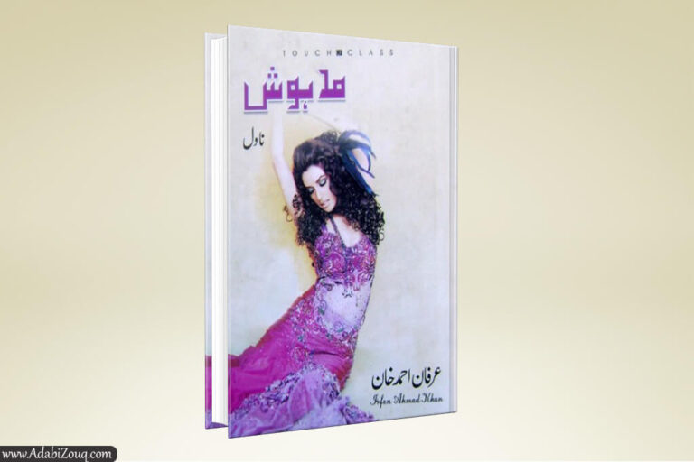 Madhosh Novel By Irfan Ahamd Khan