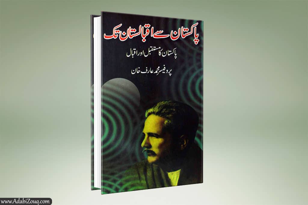 Pakistan Se Iqbalistan Tak by Pro. M. Arif Khan in PDF