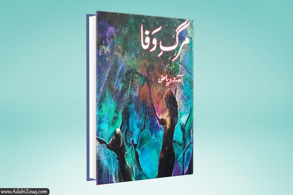 Marg E Wafa Nove By Amna Riaz In PDF free download