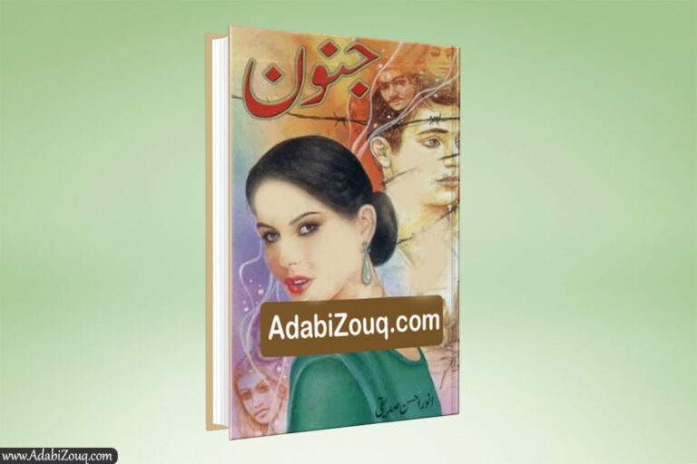 Download Junoon Novel By Anwar Ahsan Siddiqui In PDF