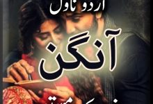 Aangan Novel By Khadija Mastoor