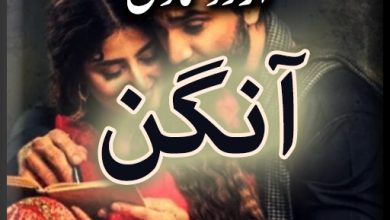 Aangan Novel By Khadija Mastoor