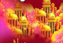 Alakh Nagri By Mumtaz Mufti