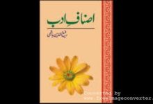 Asnaf E Adab Rafi ud din Hashmi Book