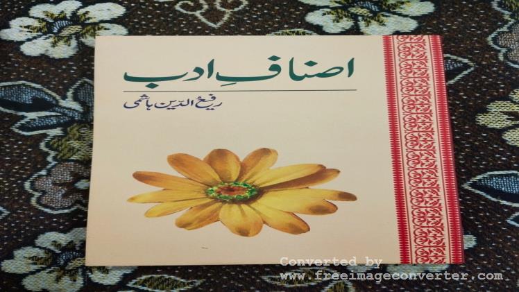 Asnaf E Adab Rafi ud din Hashmi Book