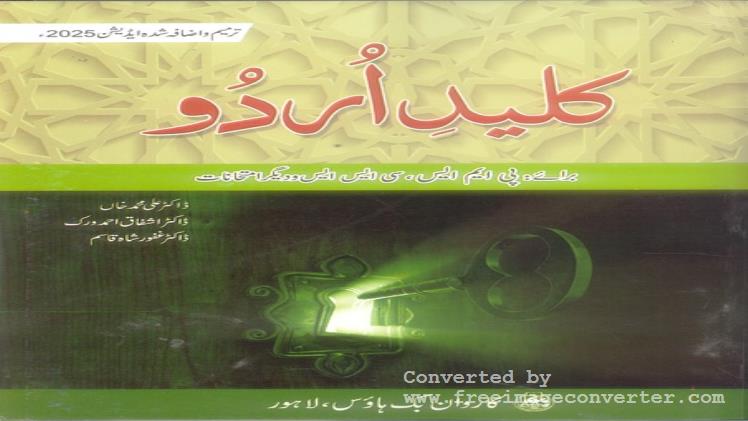 Buri Aurat Ki Katha By Kishwar Naheed