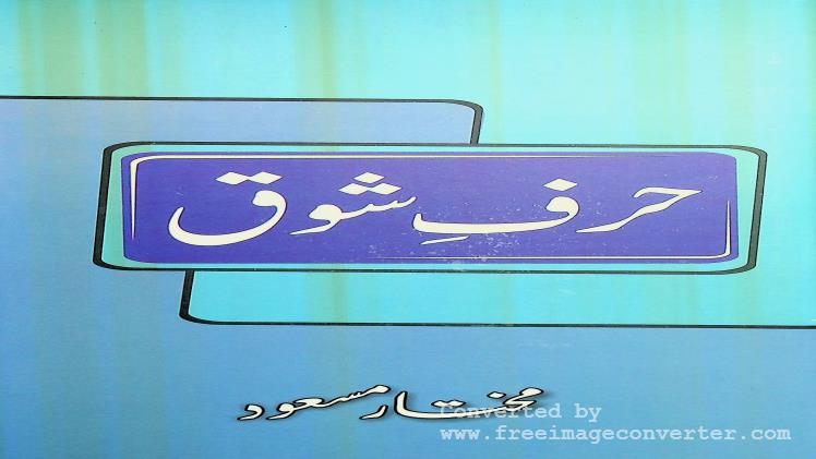 Harf E Shauq By Mukhtar Masood 1 Harf E Shauq By Mukhtar Masood