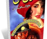 Kankun Novel By Aleem ul Haq Haqi