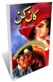 Kankun Novel By Aleem ul Haq Haqi 1 Kankun Novel By Aleem ul Haq Haqi