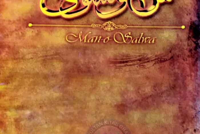 Man O Salwa Novel By Umera Ahmed