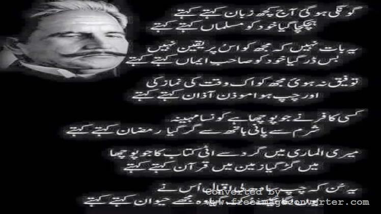 Tazkira Hussain Bin Mansoor Hallaj By Shahid Mukhtar