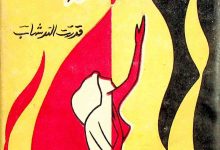 Ya Khuda By Qudratullah Shahab