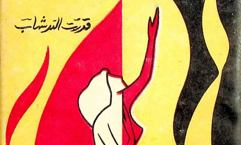 Ya Khuda By Qudratullah Shahab 1 Ya Khuda By Qudratullah Shahab