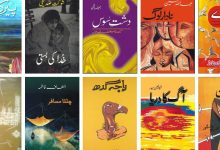 Famous Urdu Novels List 2023 (Updated)