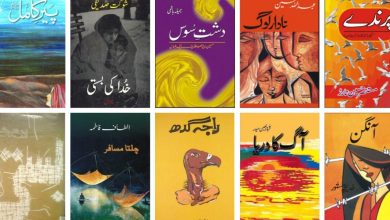 Famous Urdu Novels List 2023 (Updated)