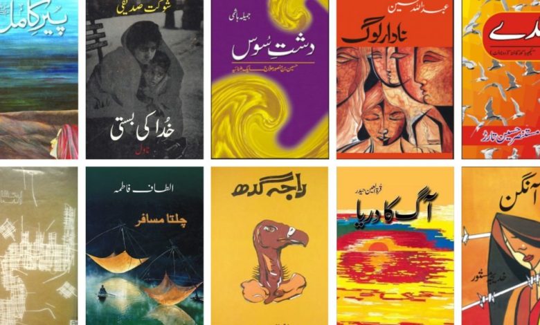 Famous Urdu Novels List 2023 (Updated)