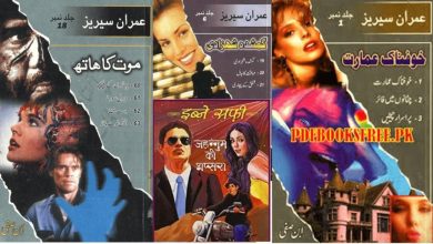 Imran Series By Mazhar Kaleem 2023 (Complete List)