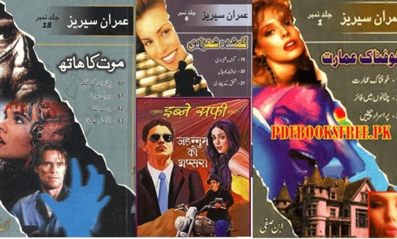 Imran Series By Mazhar Kaleem 2023 (Complete List) 1 Imran Series By Mazhar Kaleem 2023 (Complete List)