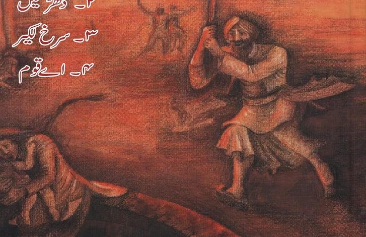 Naseem Hijazi Books And Novels List 1 Naseem Hijazi Books And Novels List