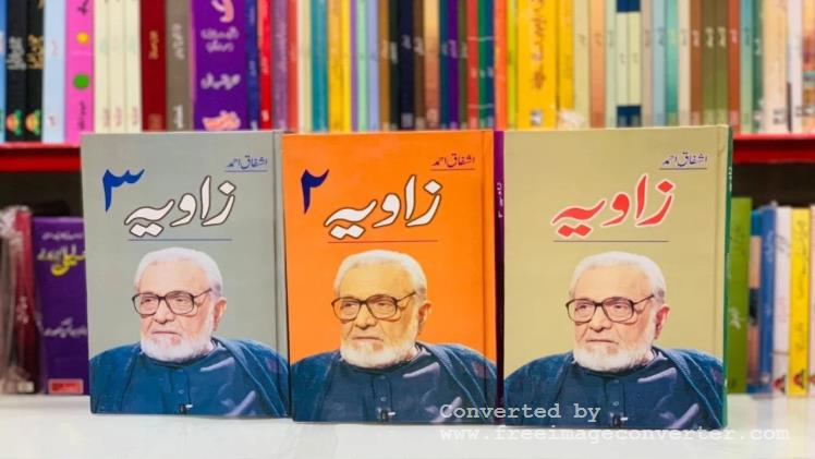 Zaviya (زاویہ) By Ashfaq Ahmed 1 Zaviya (زاویہ) By Ashfaq Ahmed