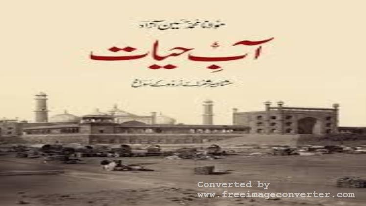 Aab E Hayat By Muhammad Hussain Azad 1 Aab E Hayat By Muhammad Hussain Azad