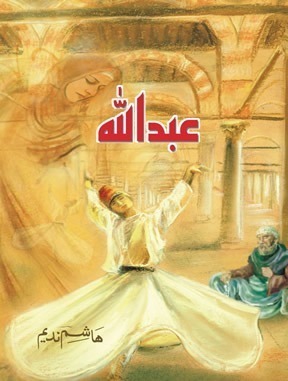 Abdullah Novel Complete By Hashim Nadeem 1 Abdullah Novel Complete By Hashim Nadeem