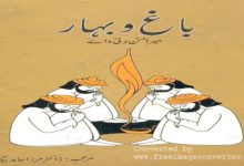 Bagh O Bahar Book By Mir Amman