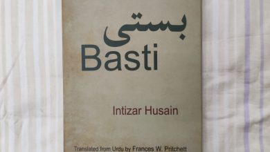 Basti Novel By Intizar Hussain