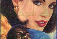 Devta Novel By Mohiuddin Nawab (Complete Version)