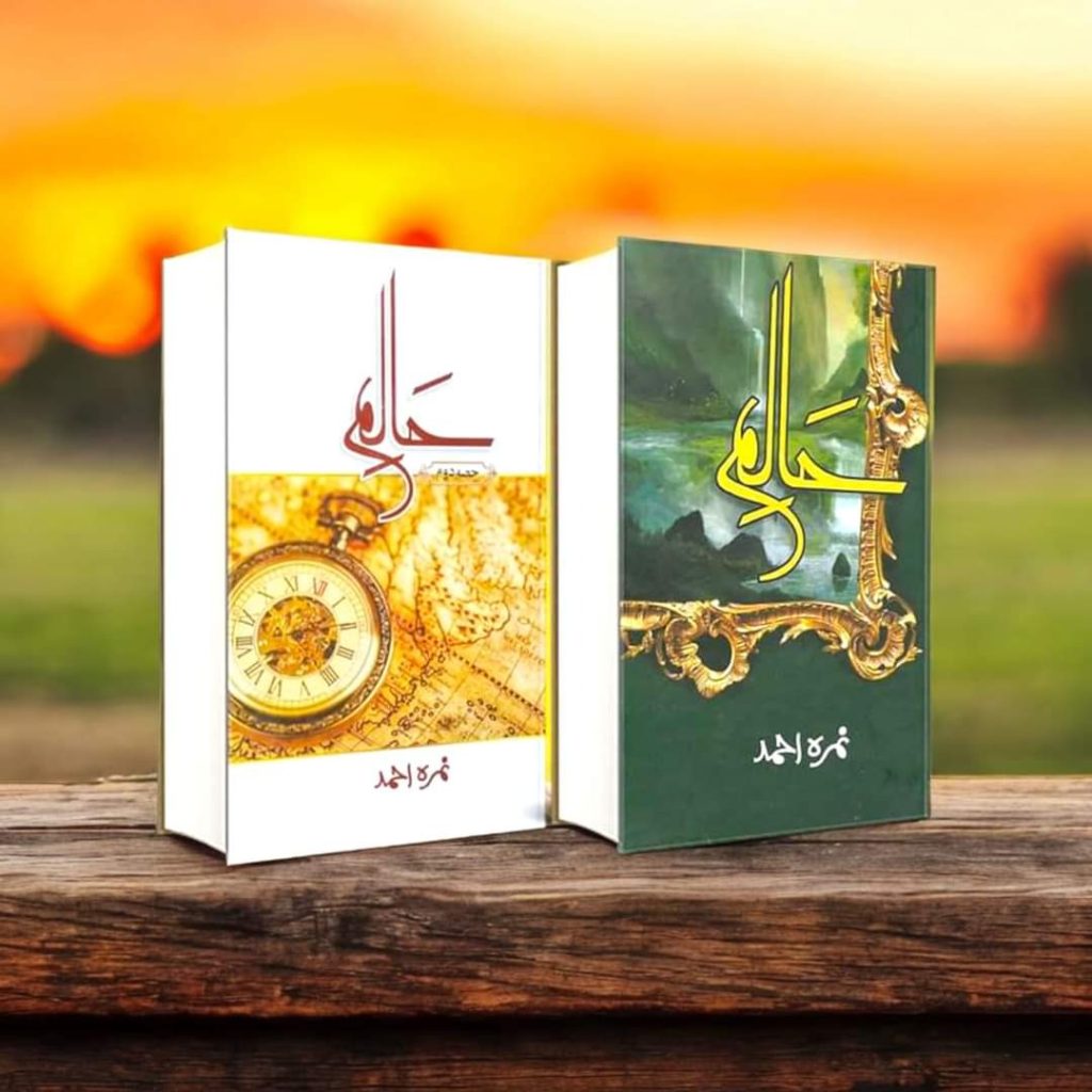Halim-novel-sample-page