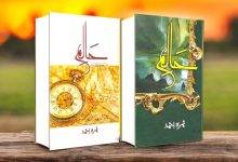 Halim-novel-sample-page