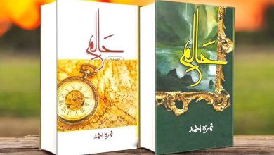 Halim-novel-sample-page