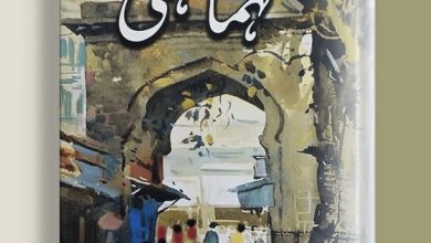 Labbaik By Mumtaz Mufti