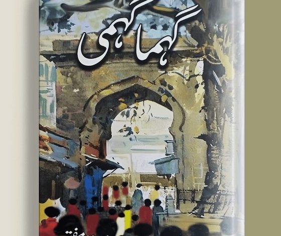 Labbaik By Mumtaz Mufti 1 Labbaik By Mumtaz Mufti